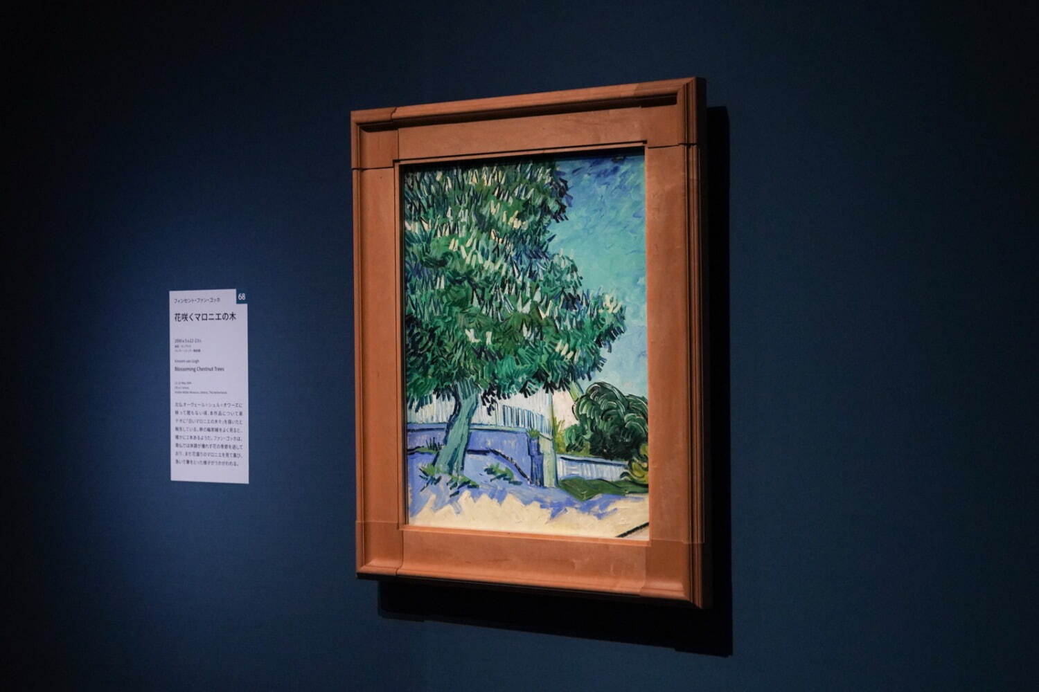 ゴッホ展」東京都美術館で - “糸杉”ほかファン・ゴッホの絵画 ゴッホ展」東京都美術館で - “糸杉”ほかファン・ゴッホの絵画