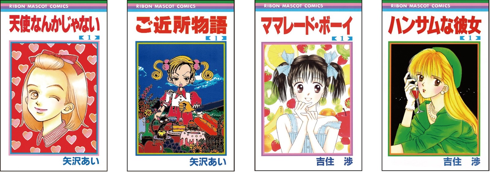 「特別展 りぼん」ジェイアール名古屋タカシマヤで、さくらももこや矢沢あいなど原画約120点＆グッズも｜写真9