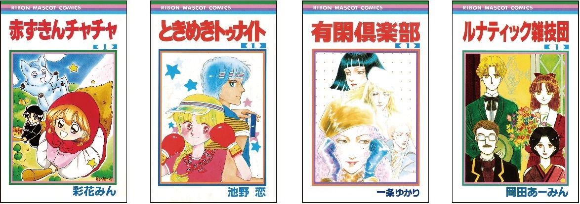 「特別展 りぼん」ジェイアール名古屋タカシマヤで、さくらももこや矢沢あいなど原画約120点＆グッズも｜写真6