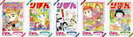 「特別展 りぼん」ジェイアール名古屋タカシマヤで、さくらももこや矢沢あいなど原画約120点＆グッズも｜写真14