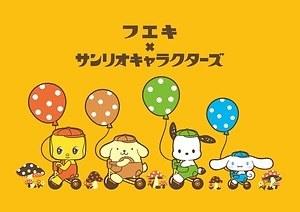 フエキくん サンリオキャラクター ポチャッコ シナモロールら 犬キャラ 集結の文房具など ファッションプレス