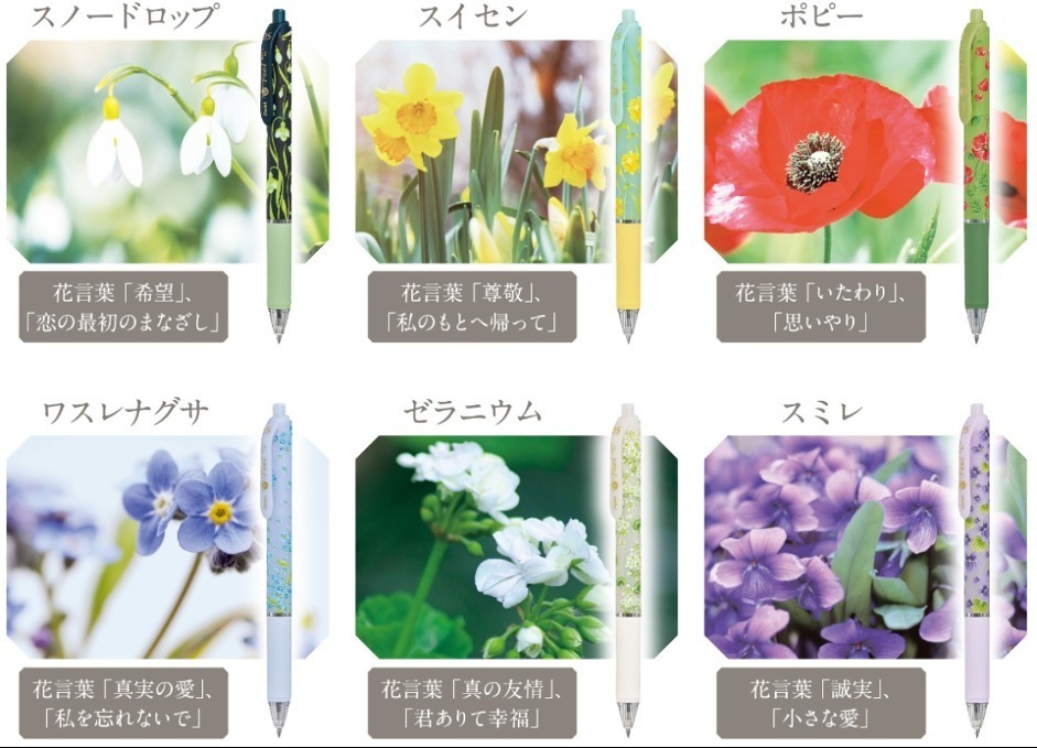 ぺんてる 日比谷花壇 花言葉 から選べる ポピーやスミレ柄の油性ボールペン発売 ファッションプレス