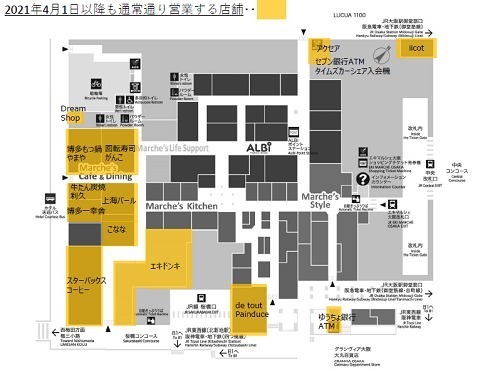 JR大阪駅桜橋口すぐの駅ナカ商業施設「エキマルシェ大阪」大リニューアル、アルビは閉館へ｜写真3