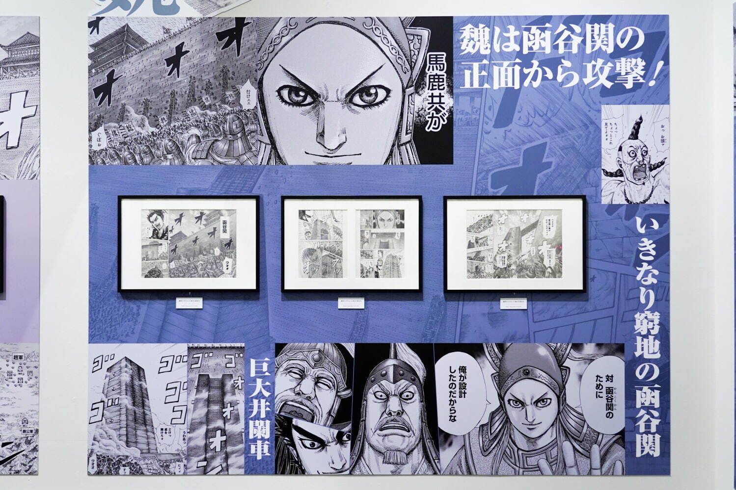 キングダム展 信 東京 福岡他全国で 漫画 キングダム 過去最大規模の展覧会 原画など展示 ファッションプレス キングダム展 信 東京 福岡他全国で 漫画 キングダム 過去最大規模の展覧会 原画など展示 ファッションプレス