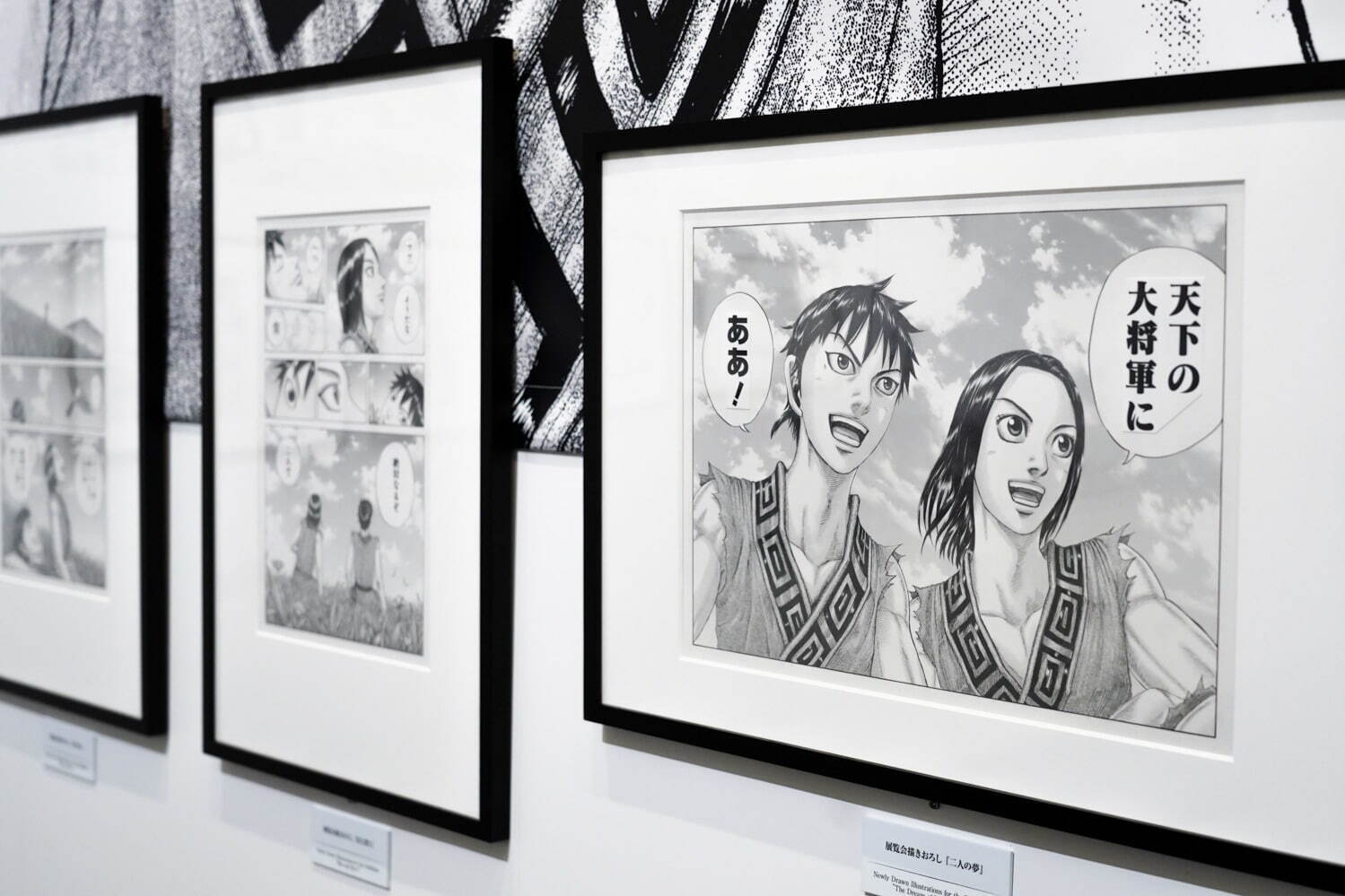 キングダム展 信 東京 福岡他全国で 漫画 キングダム 過去最大規模の展覧会 原画など展示 ファッションプレス キングダム展 信 東京 福岡他全国で 漫画 キングダム 過去最大規模の展覧会 原画など展示 ファッションプレス