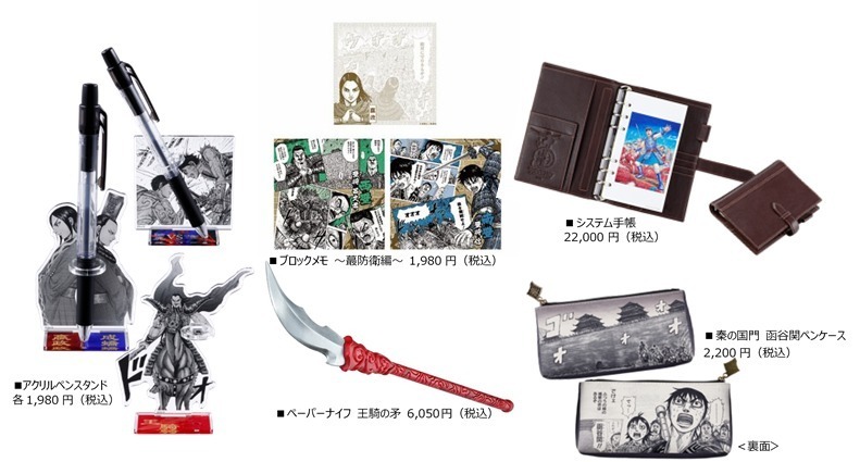 キングダム展 信 福岡など全国で 漫画 キングダム 過去最大規模の展覧会 原画など展示 ファッションプレス キングダム展 信 福岡など全国で 漫画 キングダム 過去最大規模の展覧会 原画など展示 ファッションプレス