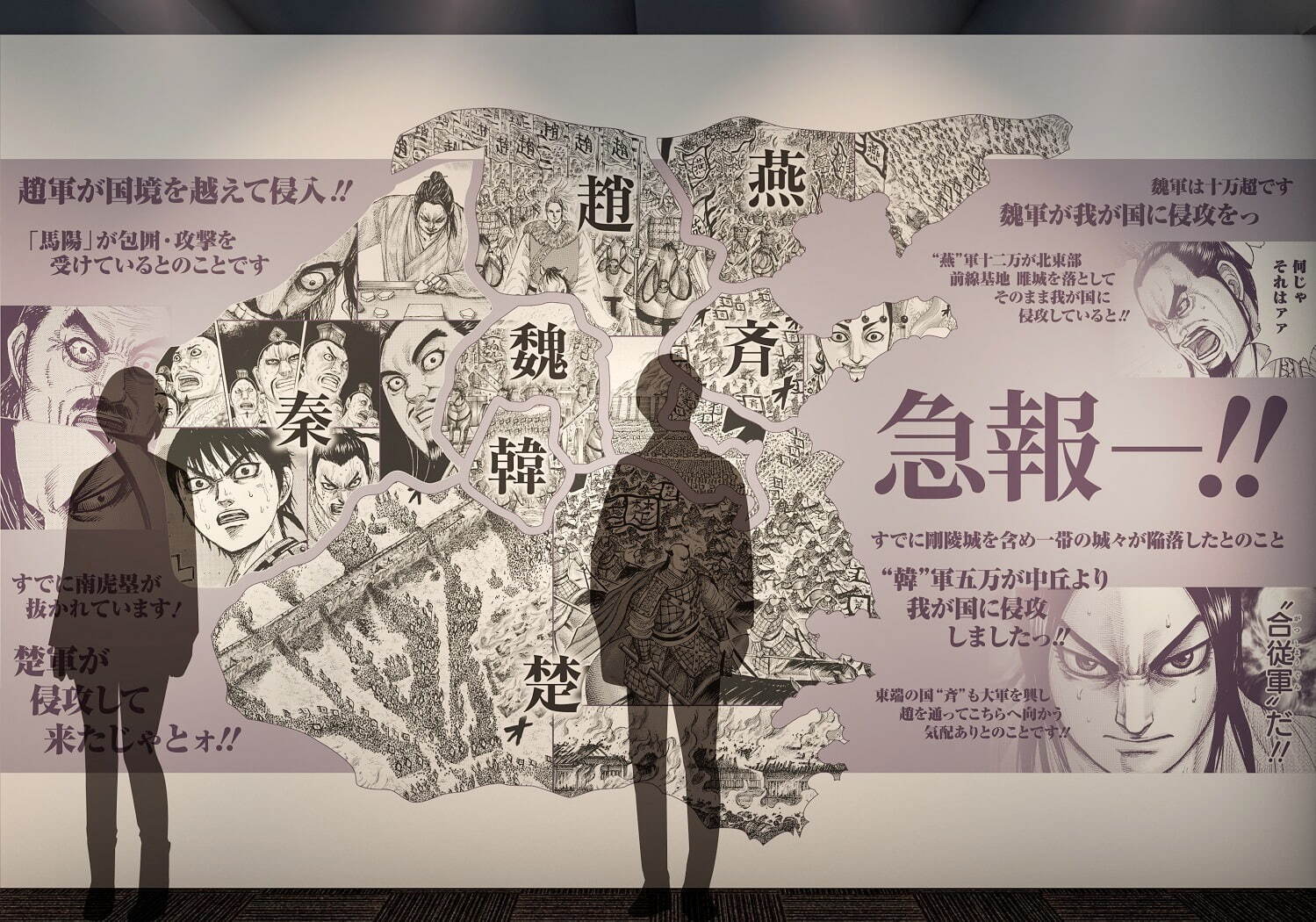 キングダム展 信 福岡など全国で 漫画 キングダム 過去最大規模の展覧会 原画など展示 ファッションプレス キングダム展 信 福岡など全国で 漫画 キングダム 過去最大規模の展覧会 原画など展示 ファッションプレス