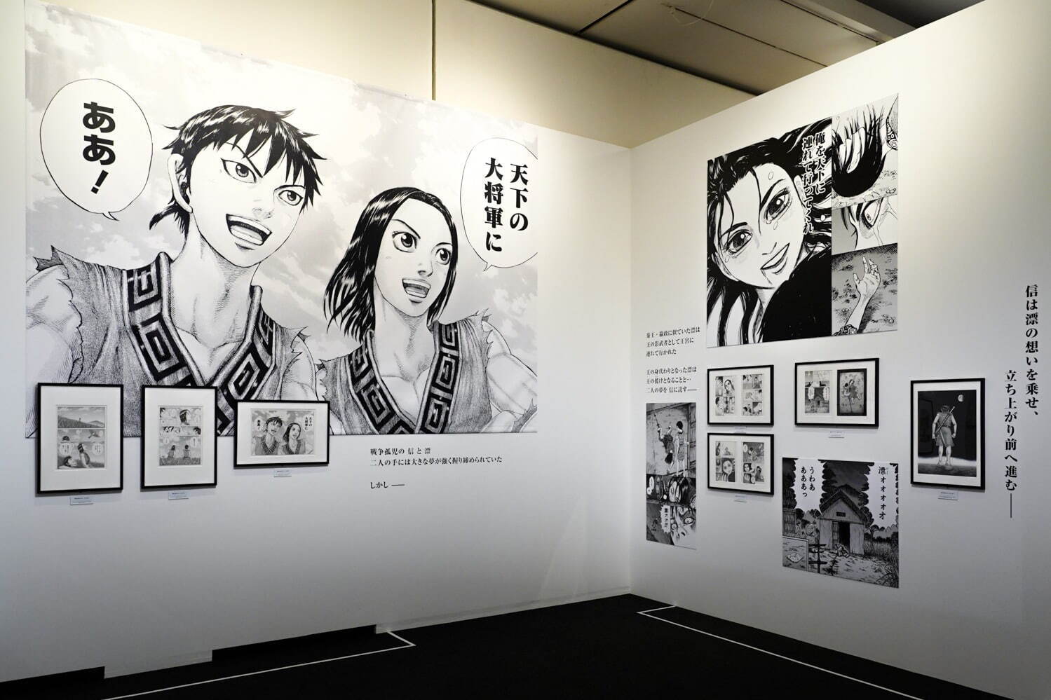 キングダム展 信 福岡など全国で 漫画 キングダム 過去最大規模の展覧会 原画など展示 ファッションプレス キングダム展 信 福岡など全国で 漫画 キングダム 過去最大規模の展覧会 原画など展示 ファッションプレス