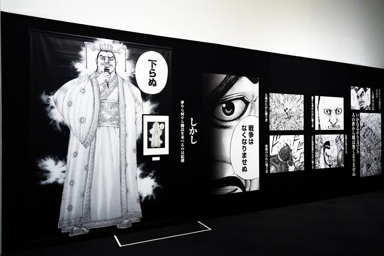 キングダム展 信 東京 福岡他全国で 漫画 キングダム 過去最大規模の展覧会 原画など展示 ファッションプレス キングダム展 信 東京 福岡他全国で 漫画 キングダム 過去最大規模の展覧会 原画など展示 ファッションプレス