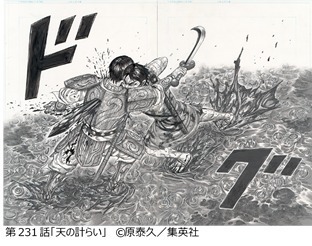 キングダム展 信 福岡など全国で 漫画 キングダム 過去最大規模の展覧会 原画など展示 ファッションプレス