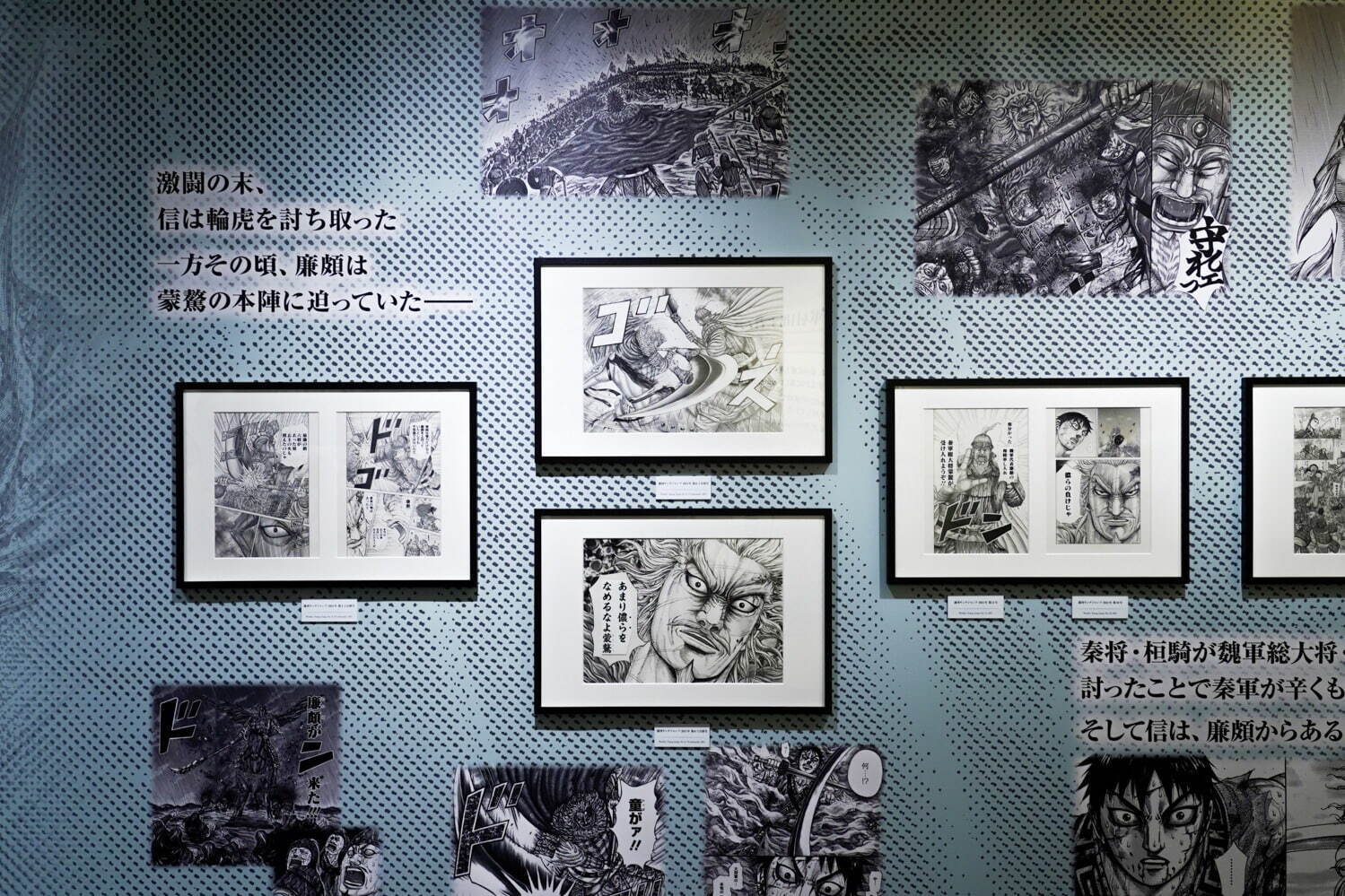 キングダム展 深め -信- コミック皿 騰