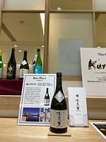 ＜日本酒おすすめ特集＞トップソムリエが選ぶ6銘柄、初心者にも“美味しい”プレゼントにも｜写真14