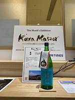 ＜日本酒おすすめ特集＞トップソムリエが選ぶ6銘柄、初心者にも“美味しい”プレゼントにも｜写真15