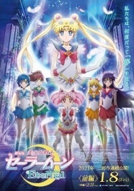 写真19 映画 美少女戦士セーラームーンeternal 無料vr映像体験が横浜で 劇中シーンを再現 ファッションプレス 写真19 映画 美少女戦士セーラームーンeternal 無料vr映像体験が横浜で 劇中シーンを再現 ファッションプレス