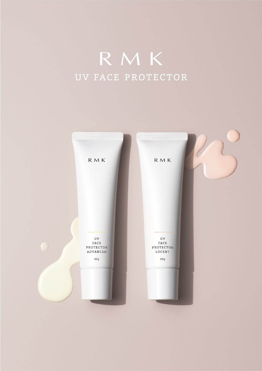 RMK UVフェイスプロテクター アドバンスド SPF50+ PA++++ 60g 3,500円＋税 RMK UVフェイスプロテクター ルーセント SPF35 PA++++ 60g 3,500円＋税