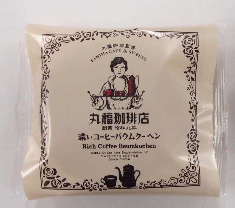 濃いコーヒーバウムクーヘン 150円(税込)