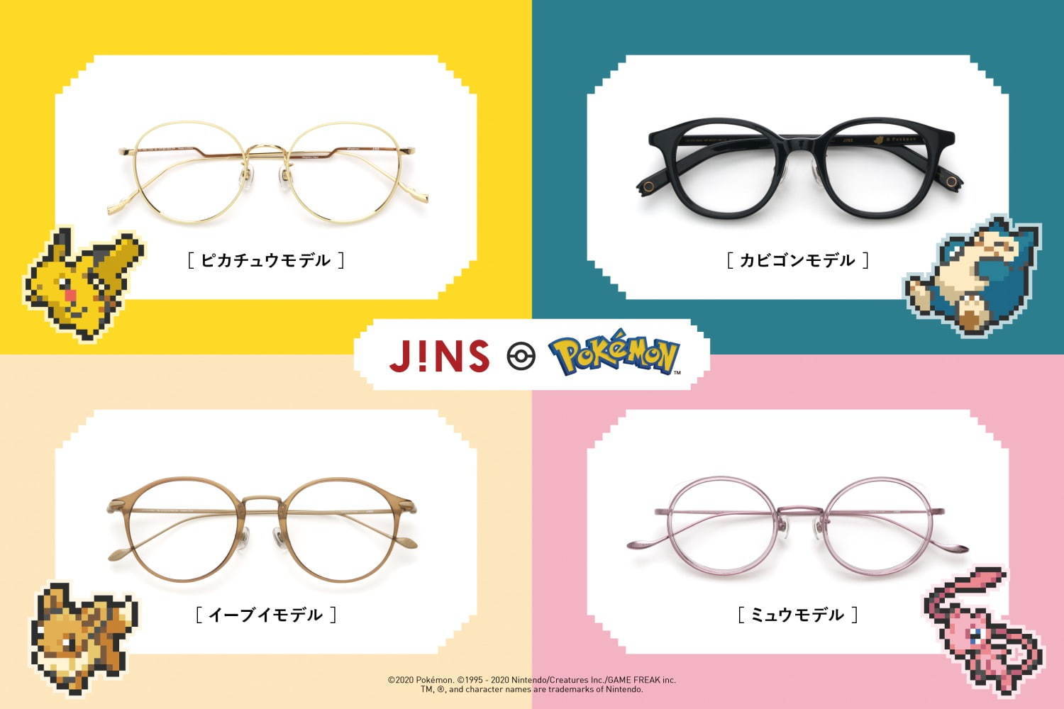 オンライン直販店 JINS ポケモンモデル ピカチュウ メガネ | www