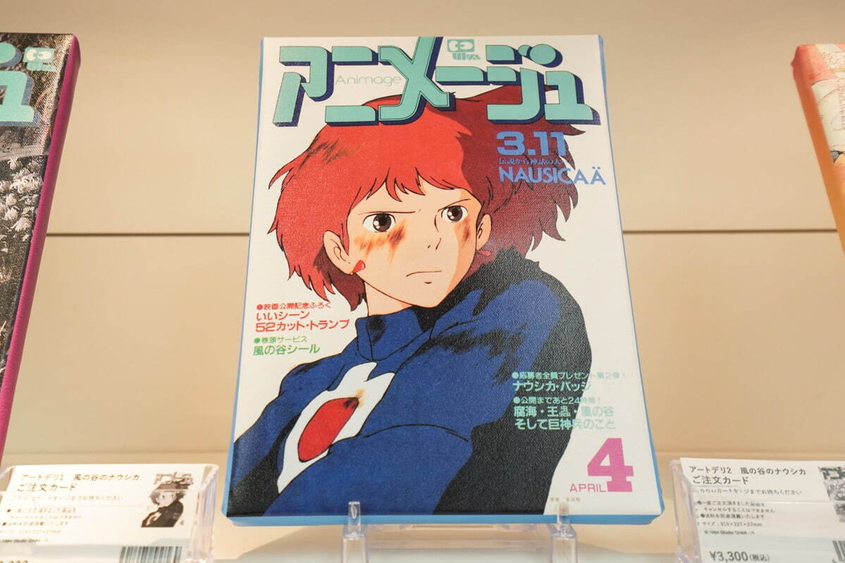 スタジオジブリの原点を辿る「アニメージュとジブリ展」宮城・大阪などで、“編集者”鈴木敏夫の仕事に迫る｜写真78