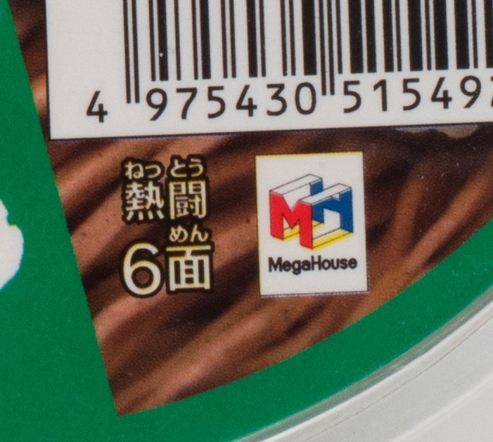 “緑のたぬき”がルービックキューブに！そば×天ぷらモチーフの「緑のたぬききゅーぶ」発売｜写真10