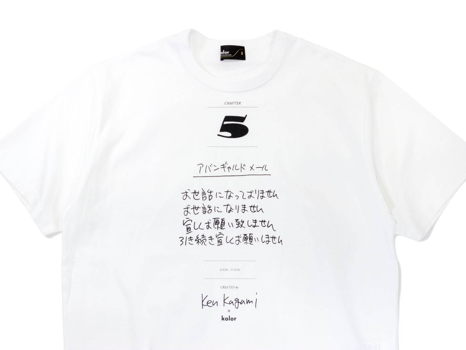 カラー×加賀美健のコラボTシャツ第2弾“アバンギャルド早口言葉”など 
