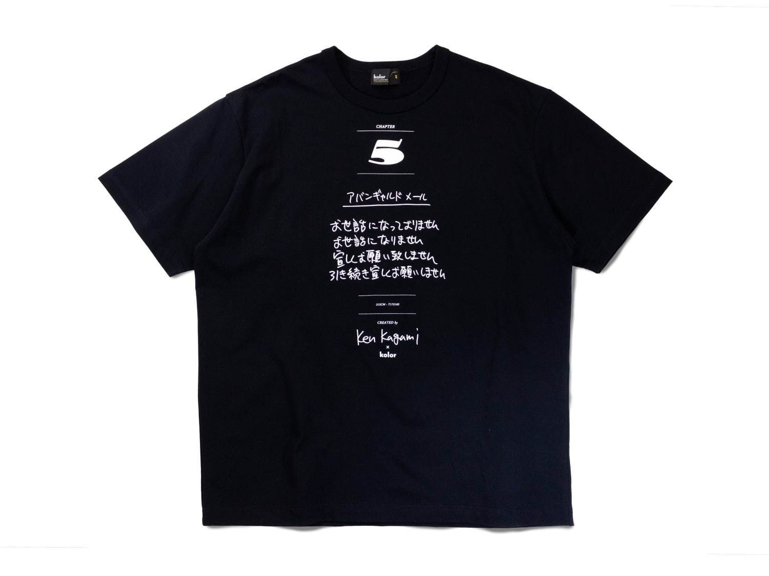 カラー×加賀美健のコラボTシャツ第2弾“アバンギャルド早口言葉”などユニークなメッセージ｜写真7