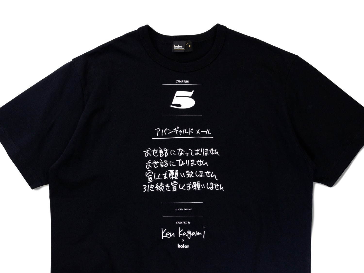 カラー×加賀美健のコラボTシャツ第2弾“アバンギャルド早口言葉”などユニークなメッセージ｜写真8