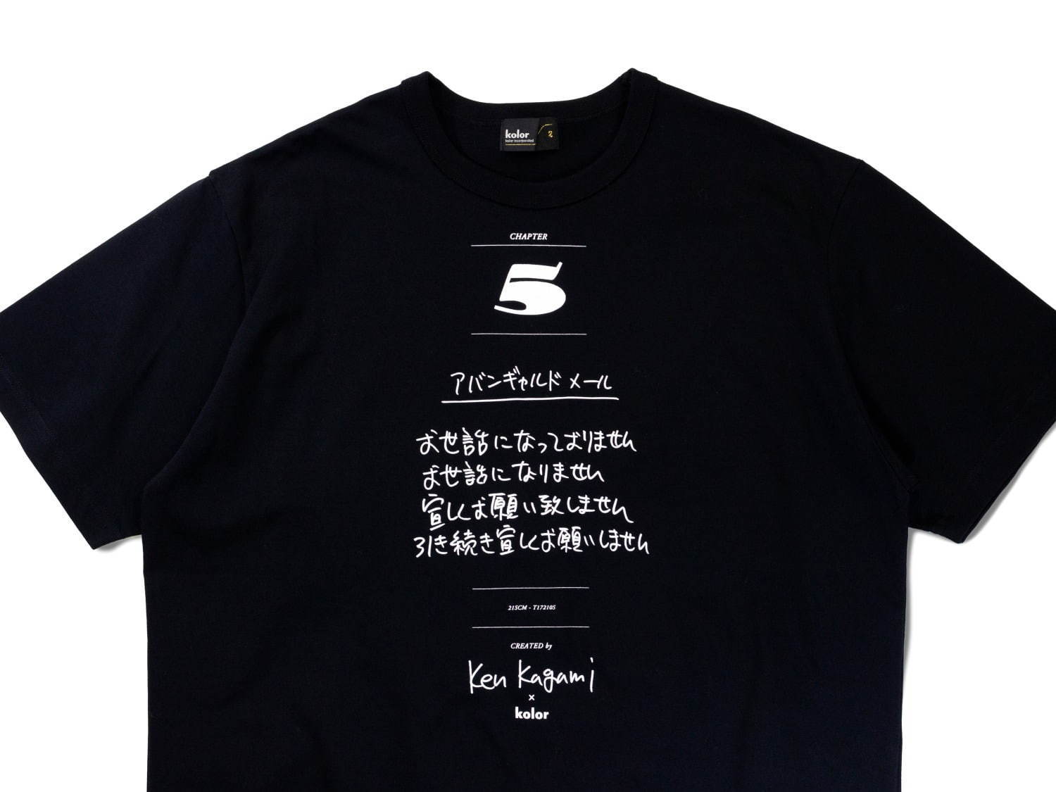 カラー×加賀美健のコラボTシャツ第2弾“アバンギャルド早口言葉 カラー×加賀美健のコラボTシャツ第2弾“アバンギャルド早口言葉