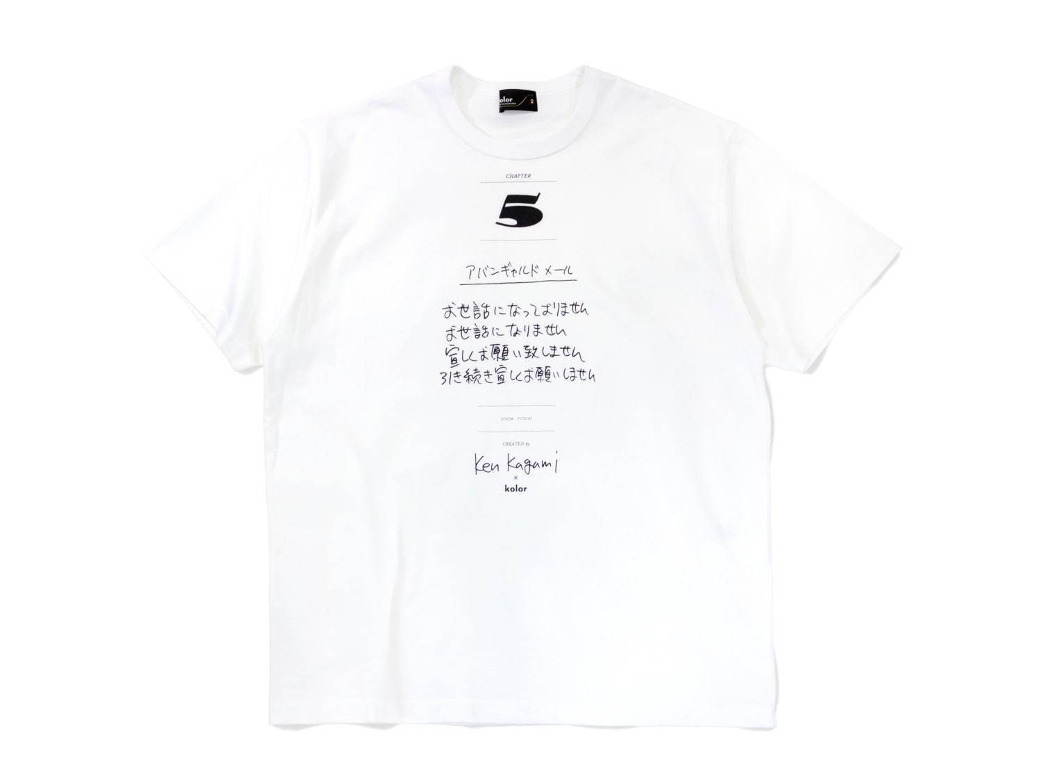 カラー×加賀美健のコラボTシャツ第2弾“アバンギャルド早口言葉”などユニークなメッセージ｜写真5