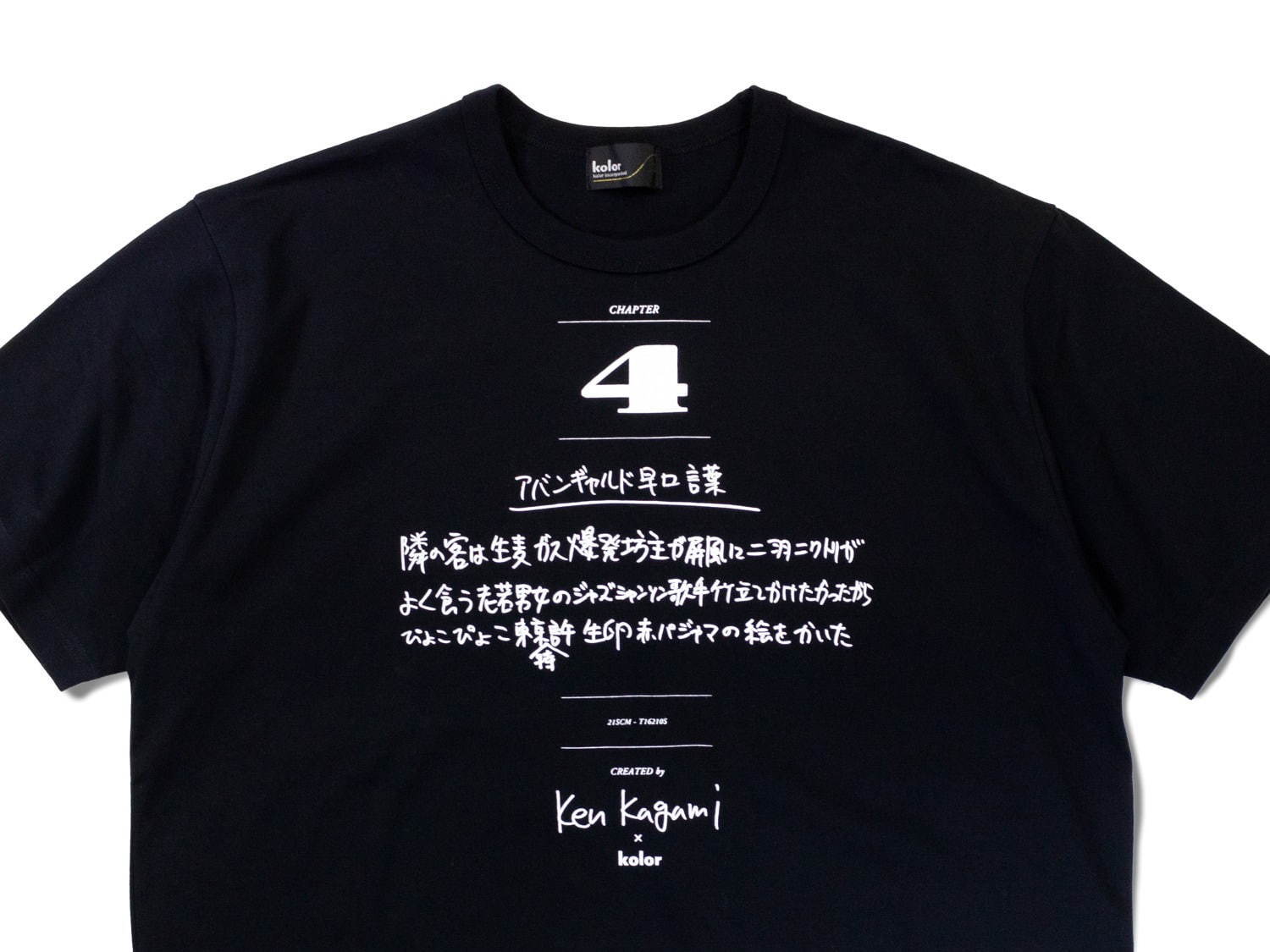 カラー×加賀美健のコラボTシャツ第2弾“アバンギャルド早口言葉”などユニークなメッセージ｜写真4