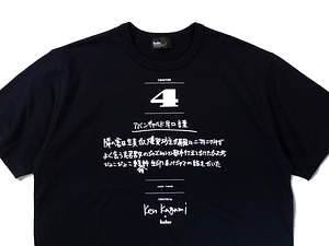カラー×加賀美健のコラボTシャツ第2弾“アバンギャルド早口言葉”など ...