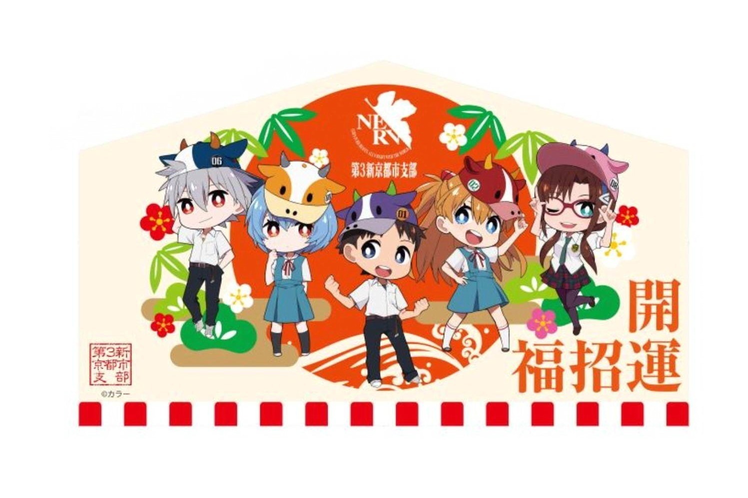 東映太秦映画村『エヴァンゲリオン京都基地』にてお正月イベント