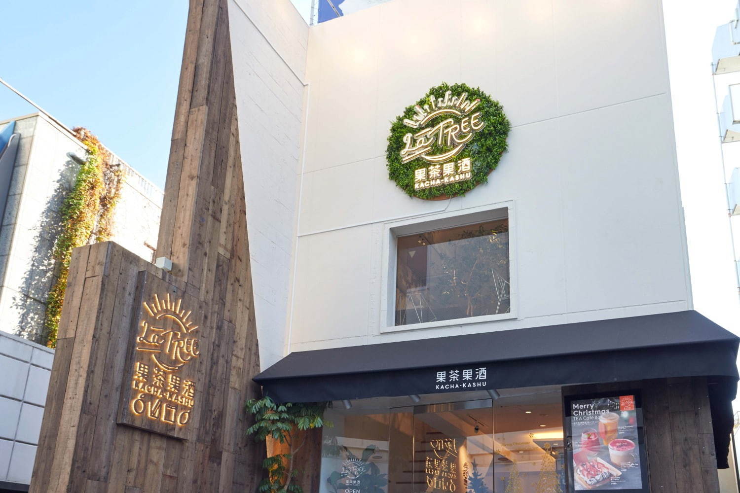 台湾発フルーツティー専門店「ラ・ツリー 果茶果酒」“ごろごろ苺”果肉入り限定デザートドリンク｜写真8