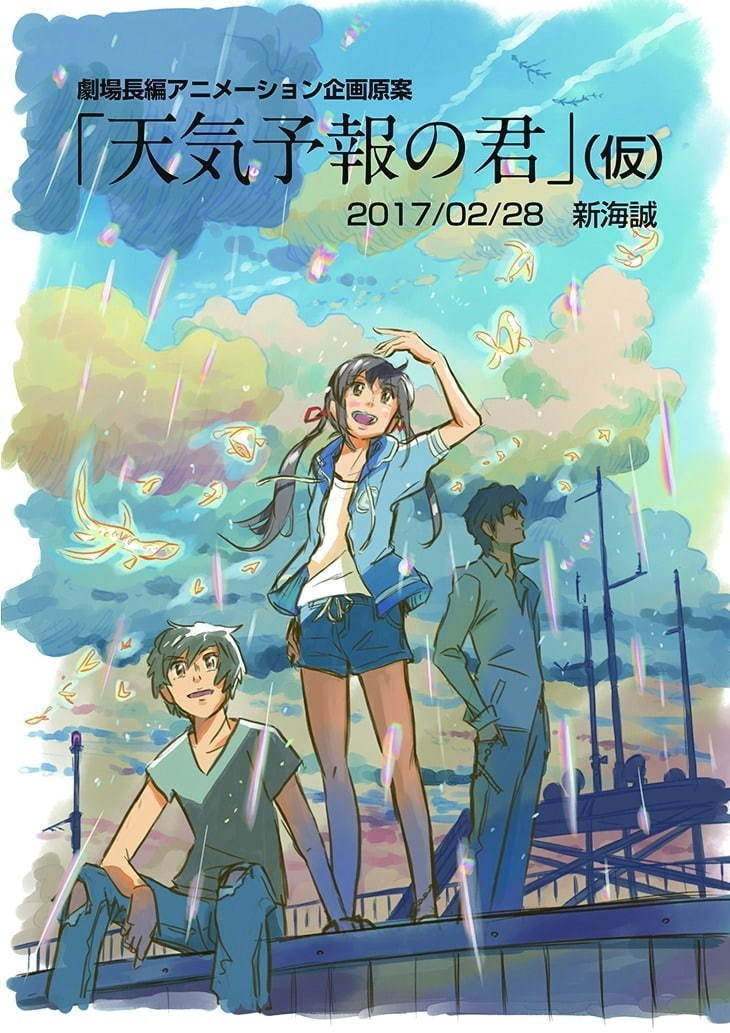 新海誠の映画『天気の子』の展覧会、大阪・道頓堀で開催 - 絵コンテや作画など貴重資料で魅力に迫る｜写真2