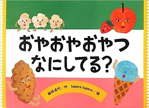 渋谷パルコで「ほぼ日のおやつ展。」ほぼ日がおすすめする様々な“おやつ”が集結｜写真13