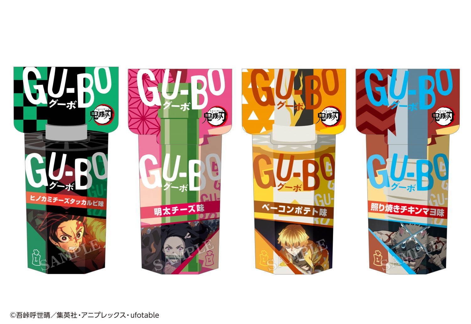 ｢鬼滅の刃｣GU-BO(ヒノカミチーズタッカルビ味)
「鬼滅の刃」GU-BO 限定パッケージ 3種 各120円＋税