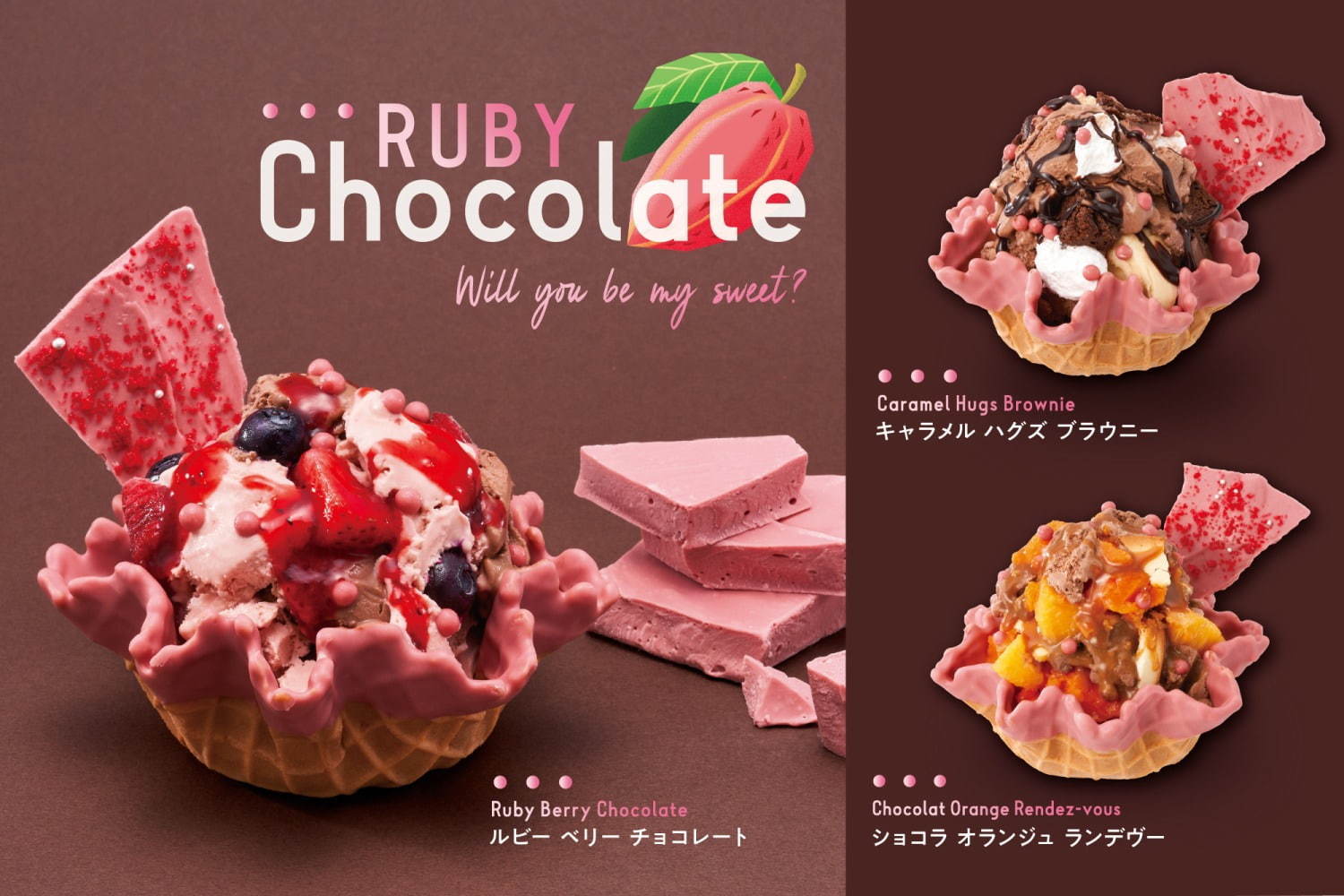 コールドストーン“ルビーチョコ”の限定アイス「ルビー ベリー チョコレート」苺＆ブルーベリーをプラス｜写真5