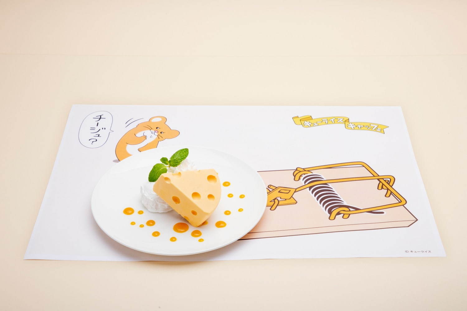 スキネズミのレアチーズケーキ 1,040円＋税