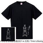 「うさぎしんぼる展」"過去最大規模"のうさぎ合同写真＆物販展がルクア大阪で、限定グッズも｜写真26