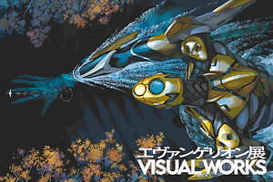 エヴァンゲリオン展VISUAL WORKS」東京・秋葉原で開催、制作資料