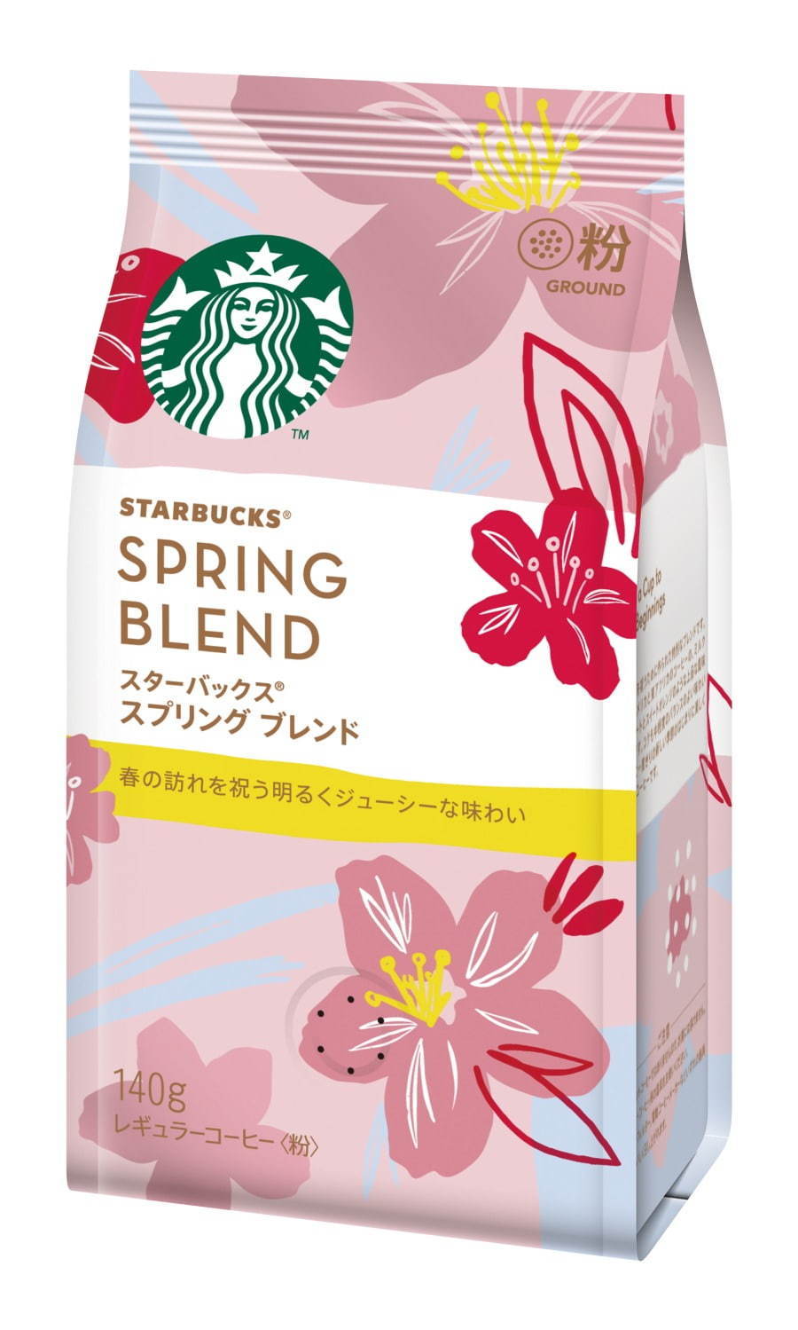 スターバックス(Starbucks) サクラ ストロベリー ラテ｜写真9