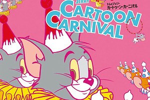 「トムとジェリー カートゥーン・カーニバル」大阪・阪神梅田本店で、アニメ作品やトリックアート