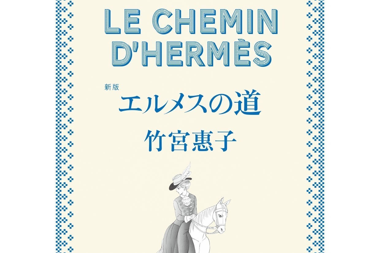 エルメス財団編の書籍『Savoir & Faire 木』“木とは何か”を考察