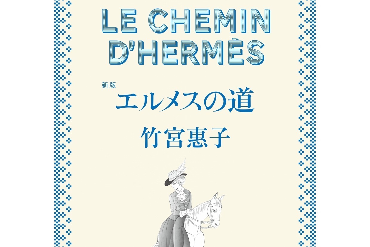 読書におすすめなファッション関連本 デザインやブランドの歴史を学べる書籍など ファッションプレス