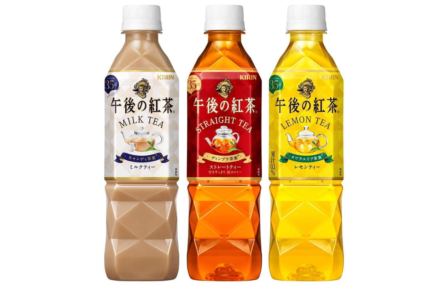 「キリン 午後の紅茶」ストレートティー／ミルクティー／レモンティー
500ml ペットボトル 各140円＋税