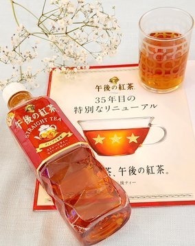 「キリン 午後の紅茶」 “午後ティー史上最高おいしい！”リニューアル、おいしいの声続々｜写真15