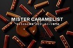 キャラメル×果実のビタースイーツ専門店「ミスターキャラメリスト」大分に、限定生キャラメルケーキなど｜写真4