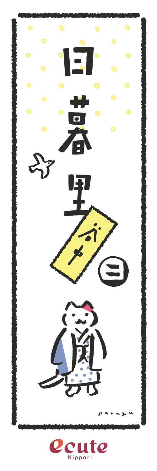 「ねこスイーツ」がエキュート東京・日暮里・立川に集結、猫型ショートケーキや肉球ラムネ｜写真22