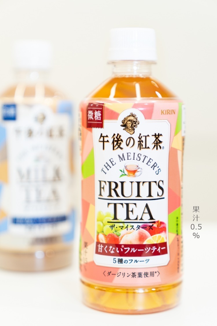 “甘くない午後の紅茶”ザ・マイスターズ新作「5種の果実の微糖フルーツティー」でおしゃれティータイム｜写真15