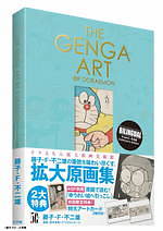 展覧会「ドラえもん1コマ拡大鑑賞展」渋谷パルコで - 原画を1コマずつ複製展示、グッズ販売も｜写真7