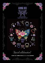 アナ スイ(ANNA SUI) 美少女戦士セーラームーンEternal｜写真39